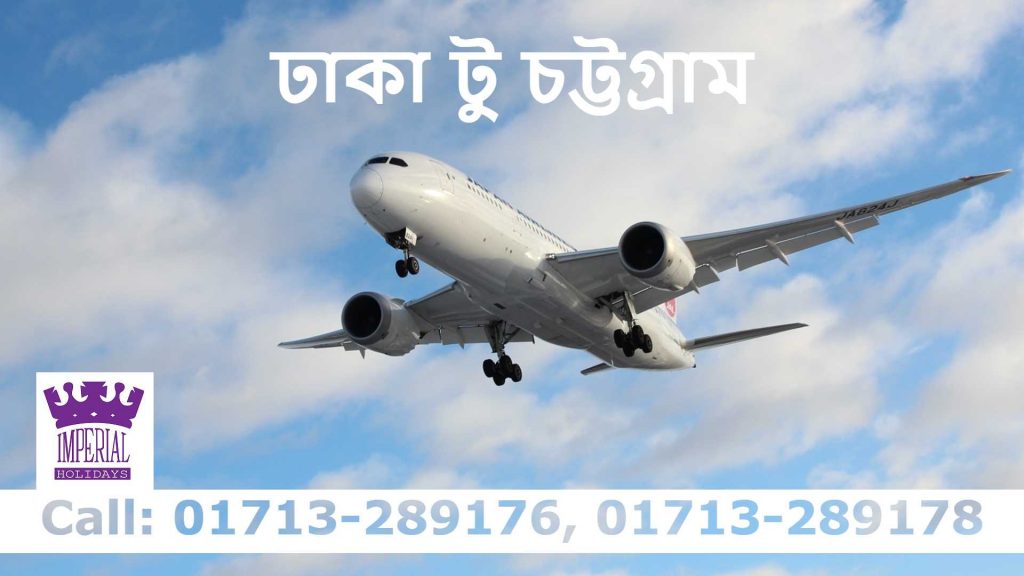 Dhaka to Chittagong Air Ticket Price & Flight Schedules