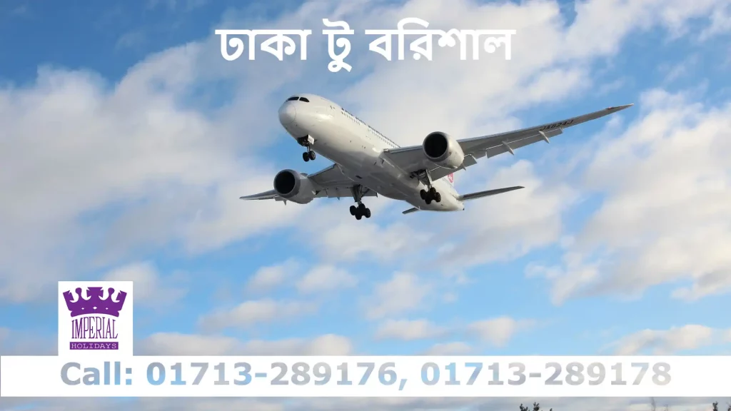 Dhaka to Barisal Air Ticket Price and Flight Schedules