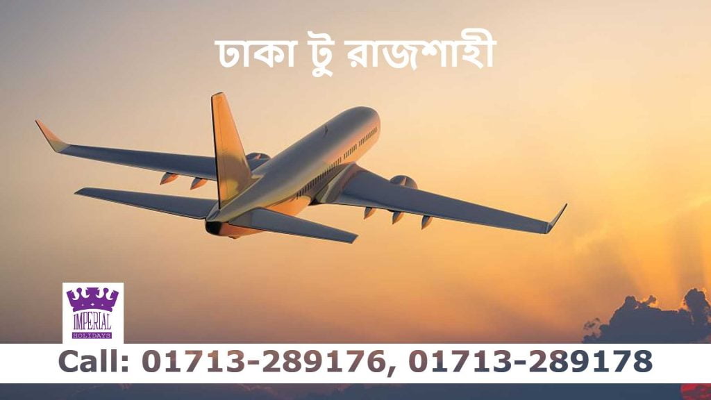 Dhaka to Rajshahi Air Ticket Price and Flight Schedule