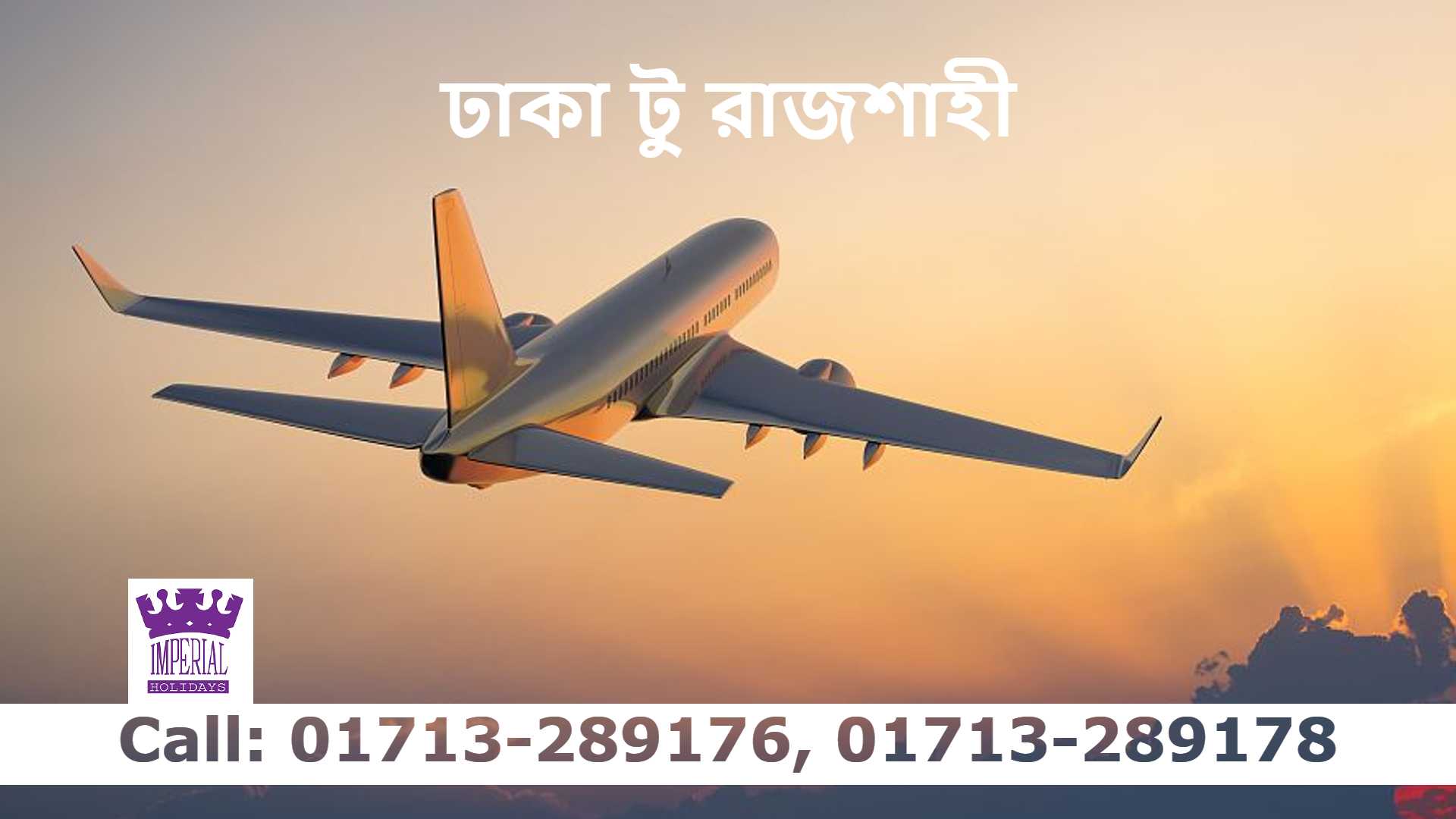 dhaka-to-rajshahi-air-ticket-price-and-flight-schedule-2023